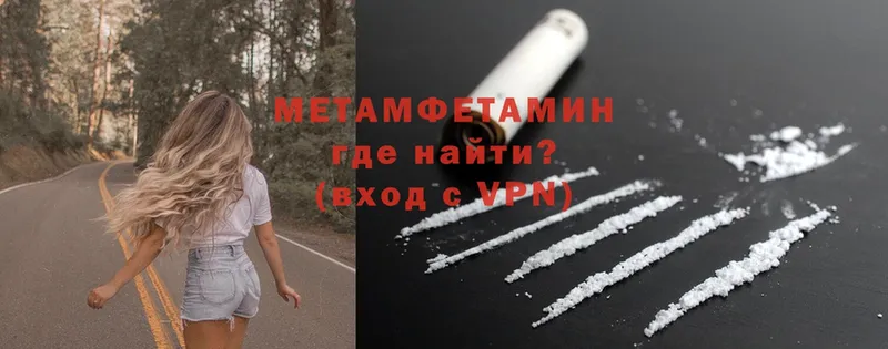 сколько стоит  Берёзовка  Первитин Methamphetamine 